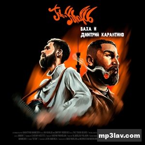 Jah Khalib — Кукла